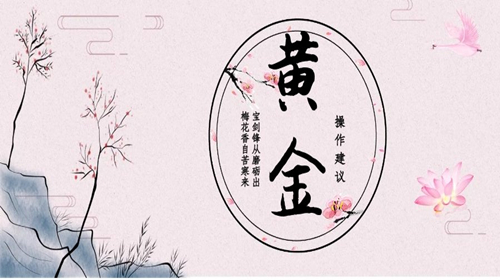 全球宽松货币政策推高贵金属避险溢价与供需缺口